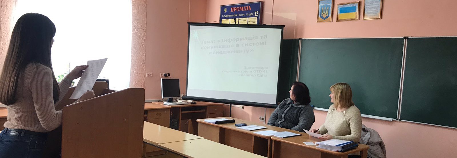 Захист курсових робіт 